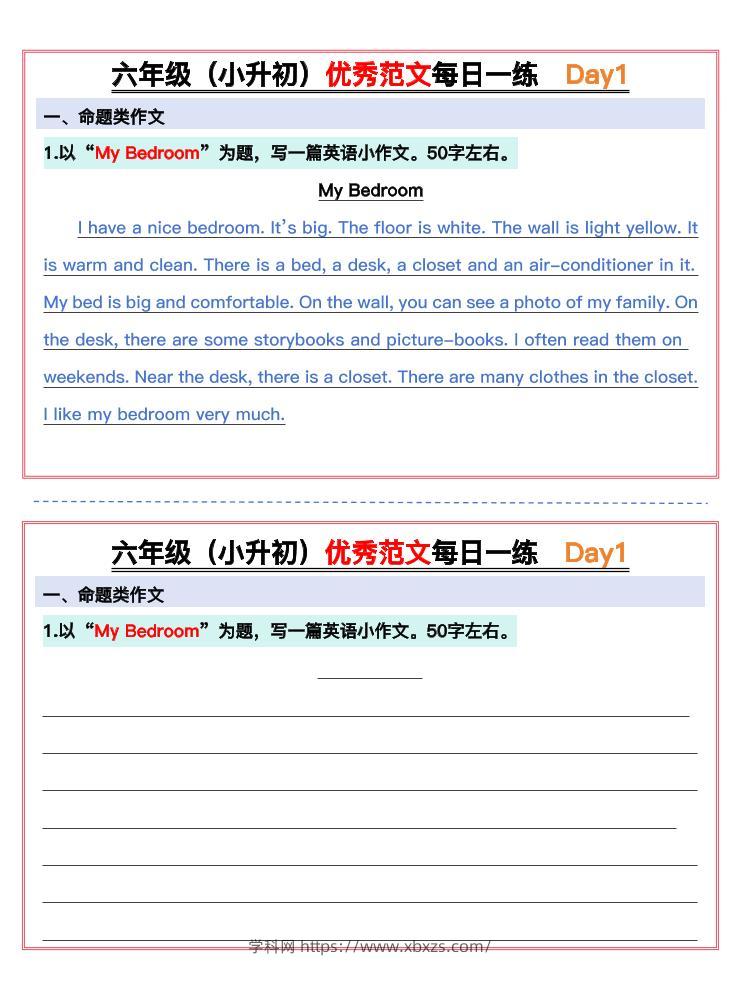 六年级（小升初）英语优秀范文每日一练15天-学霸小助手