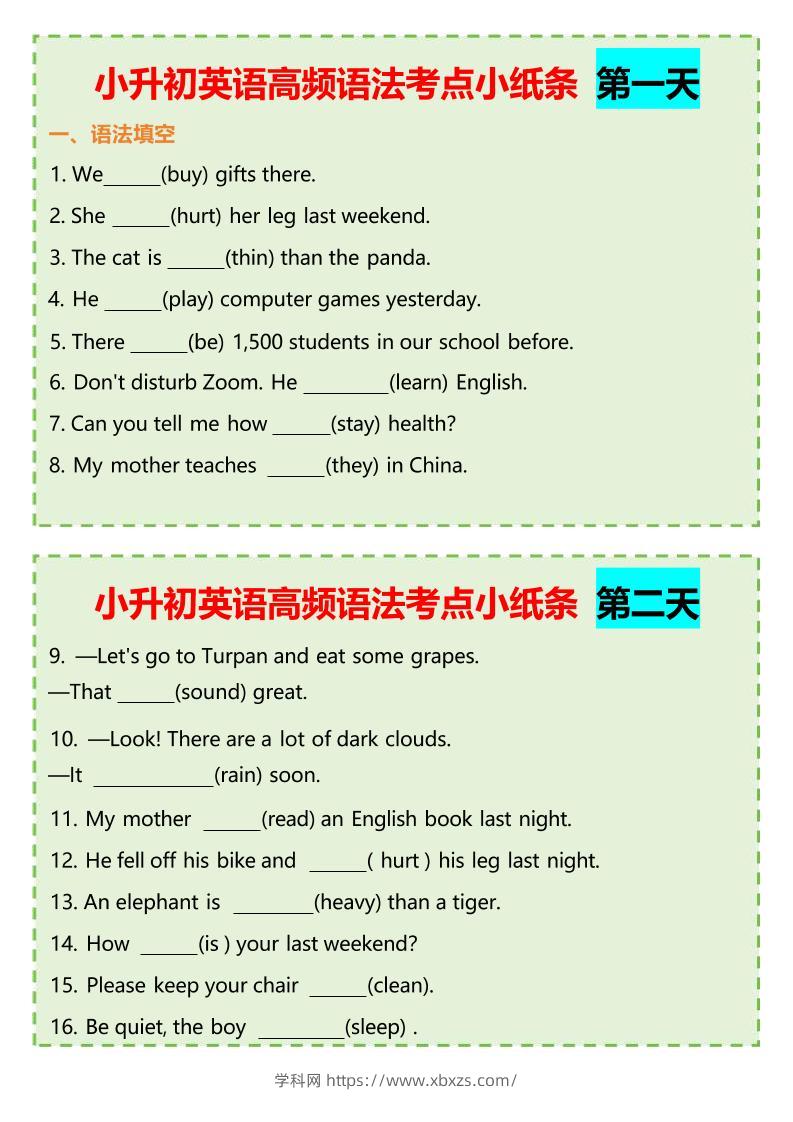 六年级下小升初英语高频语法考点小纸条-学霸小助手