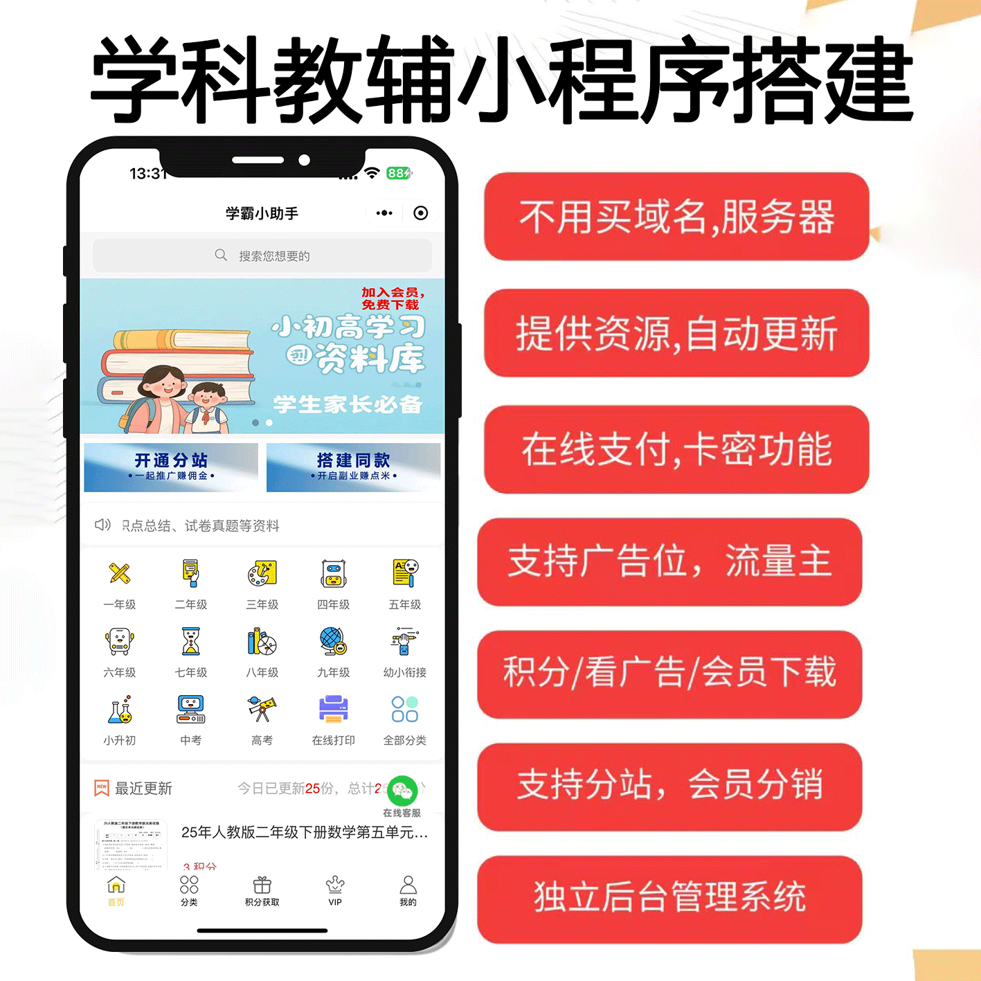 扫一扫加微信-学霸小助手